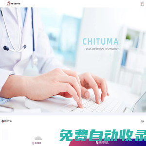 洗手液-消毒液-消毒濕巾-山東赤兔馬醫(yī)療科技有限公司