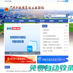 廣西梧州市城鎮(zhèn)集體工業(yè)聯(lián)社網(wǎng)站
        -
        czls.wuzhou.gov.cn