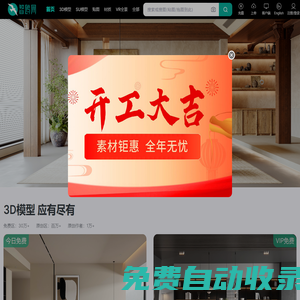 智鷗網(zhiouwang.com)-模型好又多_3d模型免費下載網站-原一米八模型