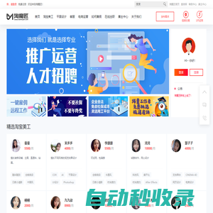 淘魔匠 - 電商服務(wù)交易網(wǎng)站