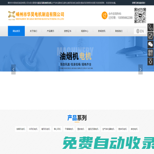 直流無刷油煙機電機_空氣凈化器電機_畜牧業暖風機電機_集成灶整體風機