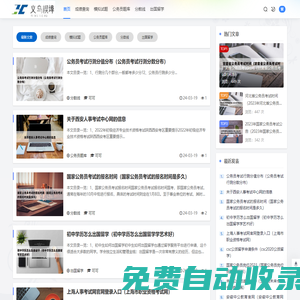 義烏市楔埠電子商務商行 -