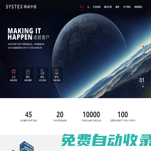 精誠（中國）企業(yè)管理有限公司