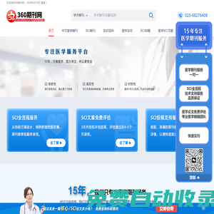 醫學雜志|期刊推薦服務平臺-360期刊網