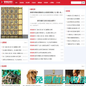 鬼阿姨故事網(wǎng)-分享民間故事奇聞異事