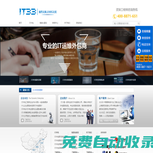 上海賽葵特信息技術有限公司-提供專業的IT外包運維服務