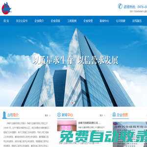 赤峰興業(yè)建筑有限公司 - 赤峰興業(yè)建筑有限公司
