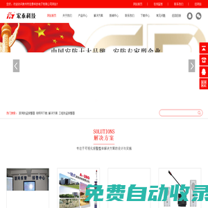 防盜報警器_報警主機_可視化報警器_家用報警器廠家「宏泰科技」