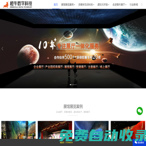 企業(yè)展廳設(shè)計(jì)|數(shù)字多媒體互動(dòng)|展館展覽設(shè)計(jì)公司-橙牛展廳設(shè)計(jì)