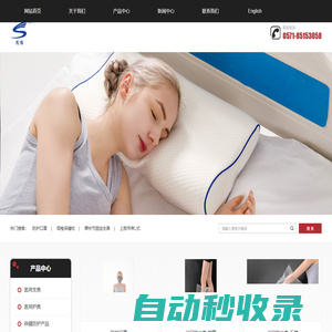 網站首頁-杭州思維醫療器械有限公司