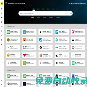 MFSC123.COM - 找免費商用素材從這里開始