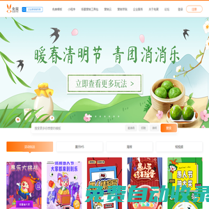 兔展-H5頁面制作、微信營銷活動(dòng)一站式企業(yè)營銷數(shù)字化增長(zhǎng)平臺(tái)