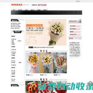 滁州鮮花預(yù)定_滁州鮮花_滁州市花店|滁州溫馨鮮花店