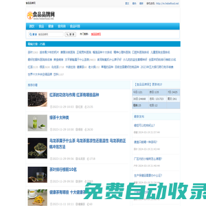 食品品牌網(wǎng)-食品行業(yè)有影響力的資訊門戶網(wǎng)站