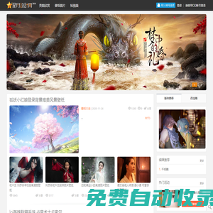 星月設計網-壁紙圖片、游戲同人