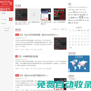 爛泥行天下-起于塵土，翱翔于九天！分享技術,永不止步……