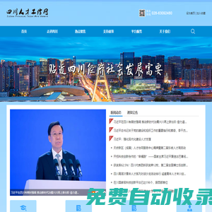 四川人才工作網(wǎng)