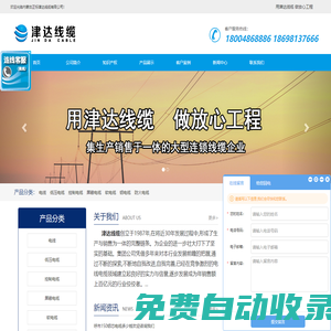 內(nèi)蒙古正標(biāo)津達(dá)線纜有限公司