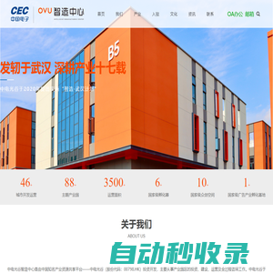 武漢中電光谷產(chǎn)業(yè)園發(fā)展有限公司 中電光谷智造中心 長(zhǎng)江新區(qū) 武漢星谷_其它