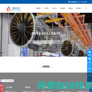 英科耐爾_哈氏合金_高溫合金_鎳基合金-上海鎳陽(yáng)新材料科技有限公司