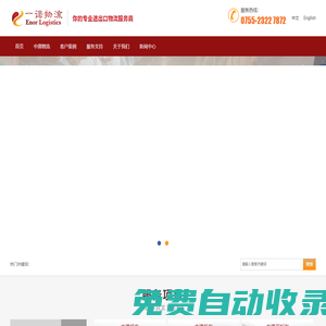 一諾中港物流_中港物流、香港物流、香港專線、香港貨運(yùn) 一站式服務(wù)