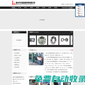 溫州市龍昌管道貿易有限公司-