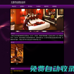 上海按摩SPA,上海上門(mén)推拿,上海養(yǎng)生會(huì)所