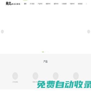 執法記錄儀_現場執法記錄儀|價格_執法記錄儀廠家-亮見智能（深圳）集團有限公司