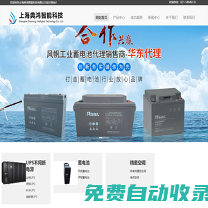上海典鴻智能科技有限公司