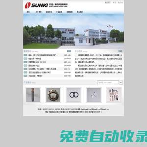 神奇電碳集團[SUNKI] -- 電刷|碳刷架|石墨密封環|集電環|刮片電碳制品綜合性企業