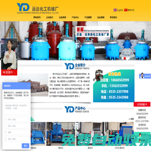 捏合機,不銹鋼反應釜,臥式砂磨機-萊州市遠達化工機械廠