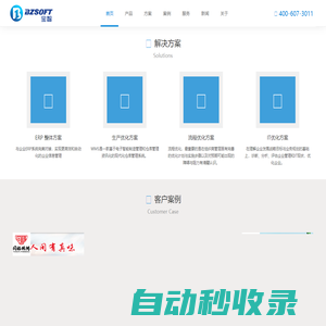 寶智科技 服務(wù)于制造業(yè)