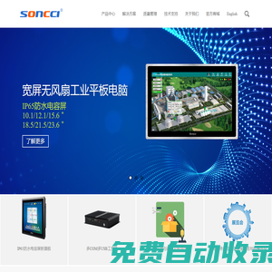 索奇科技 - 工控機(jī)電腦_工業(yè)特種計(jì)算機(jī)_工業(yè)顯示器_工業(yè)平板電腦_嵌入式工業(yè)一體機(jī)_工業(yè)電腦_物聯(lián)網(wǎng)設(shè)備_商用辦公一體機(jī)電腦