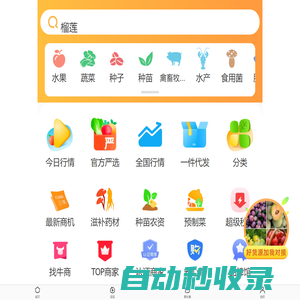 一畝田 - 國(guó)內(nèi)優(yōu)質(zhì)農(nóng)產(chǎn)品批發(fā)交易平臺(tái)