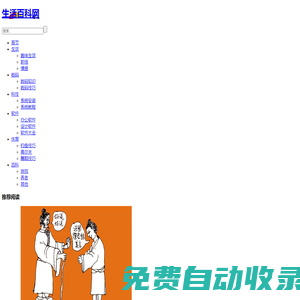 墨子網(wǎng)絡(luò)_讓生活更簡單的知識百科全書！_生活百科網(wǎng)