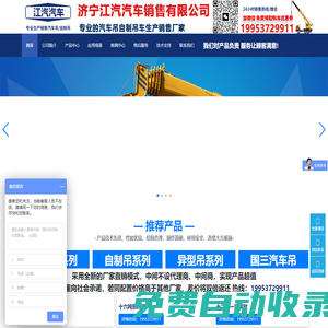 汽車吊船吊隨車吊生產廠家--濟寧江汽汽車銷售有限公司