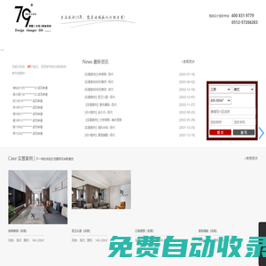 昆山裝修公司_裝飾公司_昆山別墅裝修_79設(shè)計(jì)始于2002年專注于昆山別墅大宅裝飾設(shè)計(jì)_蘇州筑柒玖設(shè)計(jì)裝飾有限公司