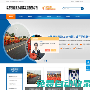管道紫外光固化修復(fù)-南排百科