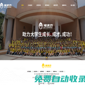 俺來也官網(wǎng)-數(shù)字校園全生態(tài)平臺