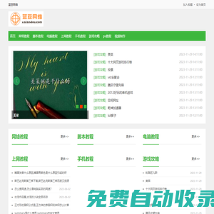 藍豆網(wǎng)絡(luò)科技