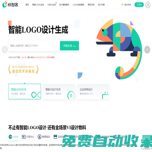 logo免費設計在線生成_公司logo設計在線制作神器 - 標智客