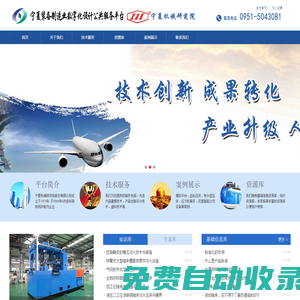 寧夏機(jī)械研究院股份有限公司
