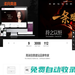 深圳網站建設|深圳網頁設計|深圳網絡公司|深圳網站開發|深圳市澤月網絡有限公司
