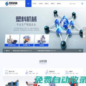張家港百辰機械有限公司
