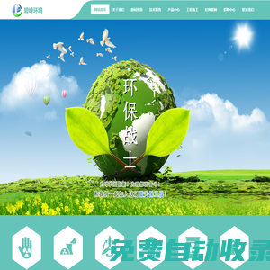 碧峰環(huán)境--廢水治理專家