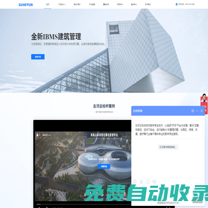 古河云科技-數(shù)字孿生智慧空間服務(wù)商,專注智慧醫(yī)療,交通,園區(qū)等領(lǐng)域