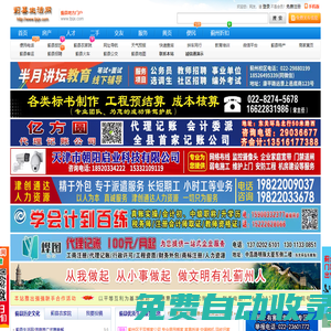 薊縣生活網(wǎng)－薊州生活網(wǎng)，薊縣旅游,薊縣農(nóng)家院,薊縣信息,薊州生活,薊縣房產(chǎn),薊縣招聘等，薊縣綜合信息門戶網(wǎng)站