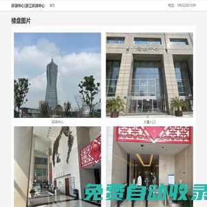 環(huán)球中心|浙江環(huán)球中心 - 歡迎訪問(wèn)！