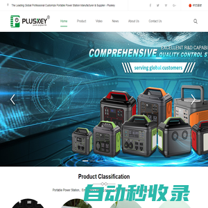 portable?power?stations?and?car?jump?starters?manufacturer?and?exporter