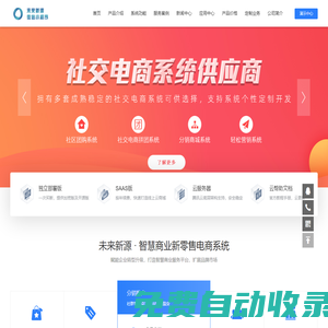 廈門小程序_小程序運營_廈門小程序開發(fā)- 未來新源